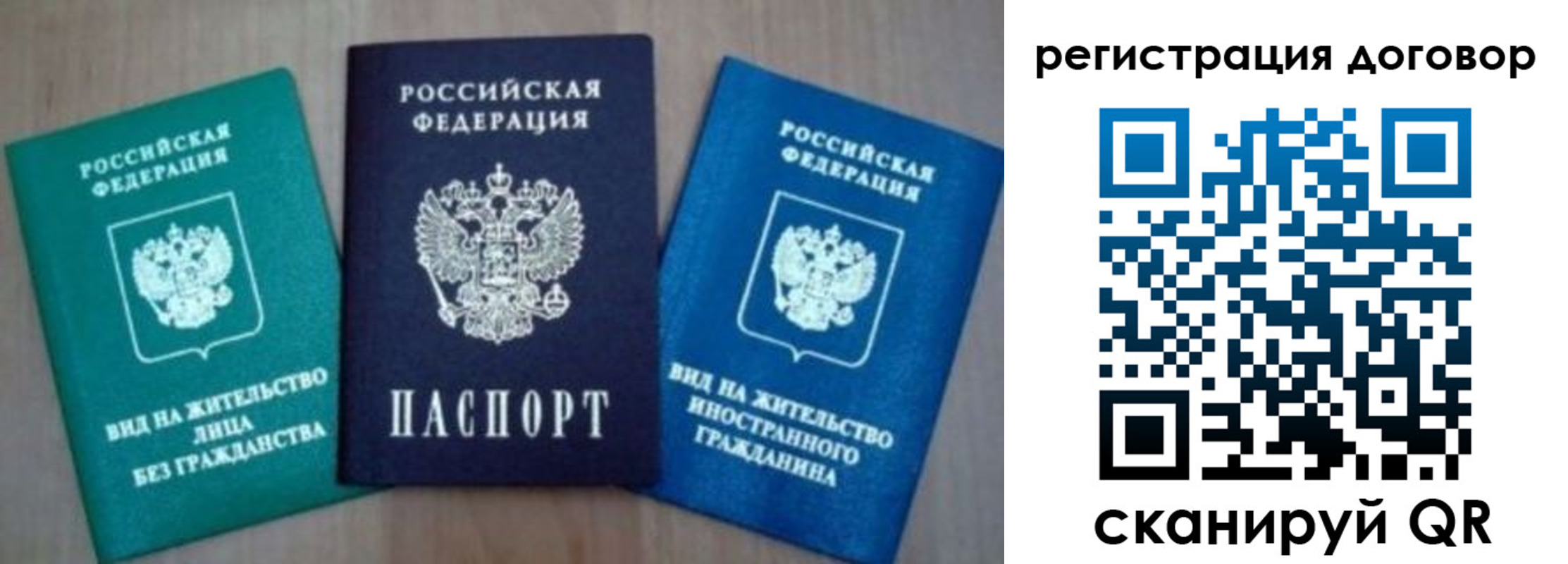 миграционный учет в Болотном